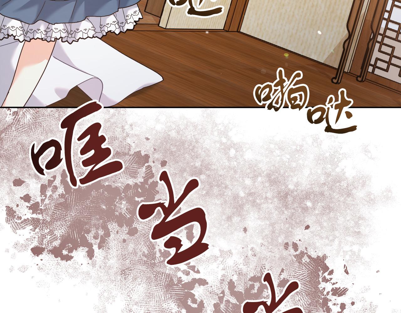 《穿越后男主们被我掰直了》第15话 前往赛兰迪 第25页