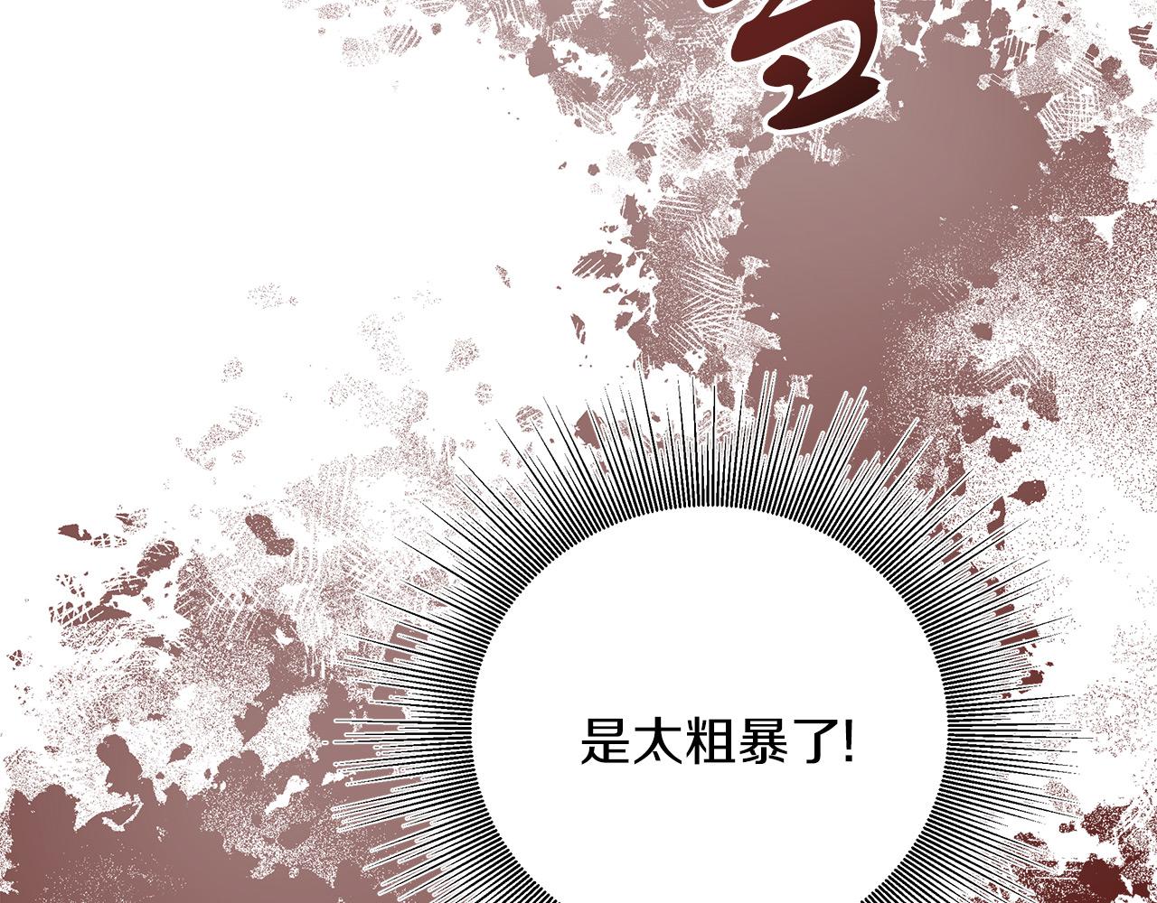 《穿越后男主们被我掰直了》第15话 前往赛兰迪 第26页