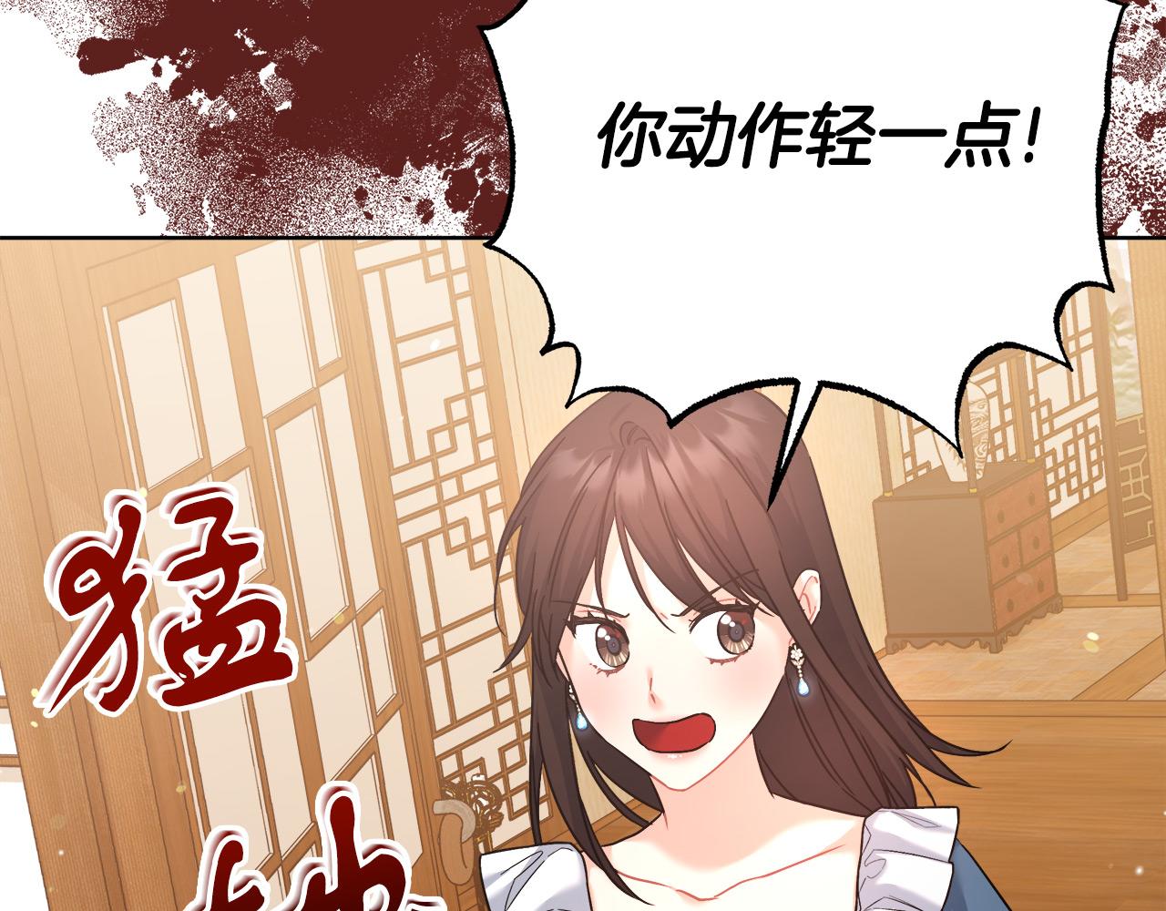 《穿越后男主们被我掰直了》第15话 前往赛兰迪 第28页