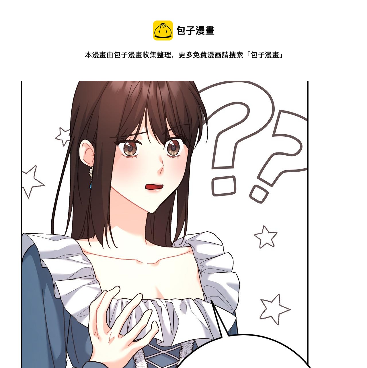 《穿越后男主们被我掰直了》第15话 前往赛兰迪 第50页