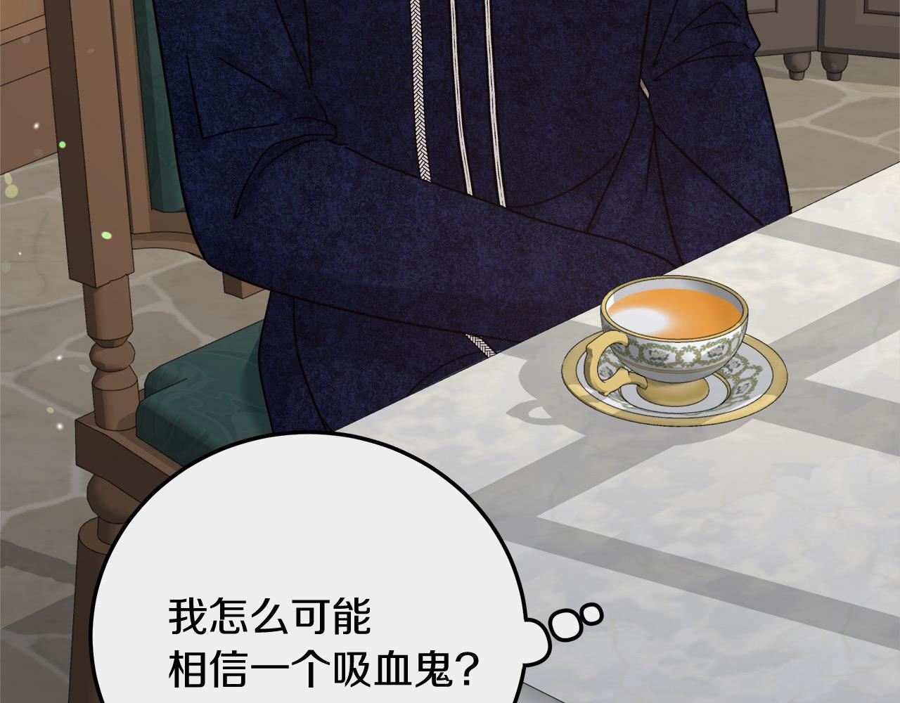 《穿越后男主们被我掰直了》第13话 艾斯的结局 第24页