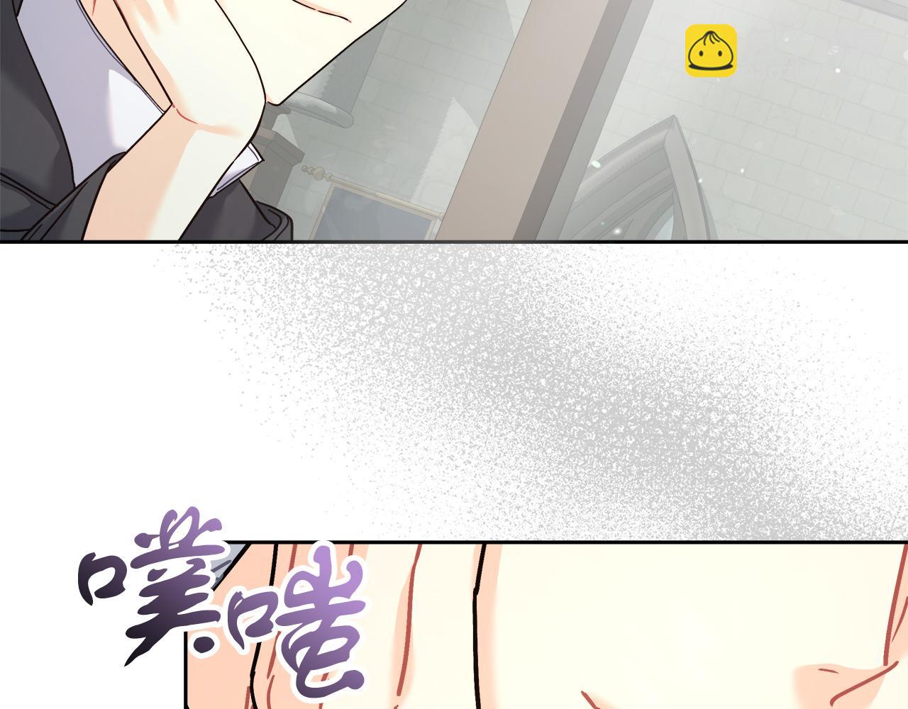 《穿越后男主们被我掰直了》第13话 艾斯的结局 第27页