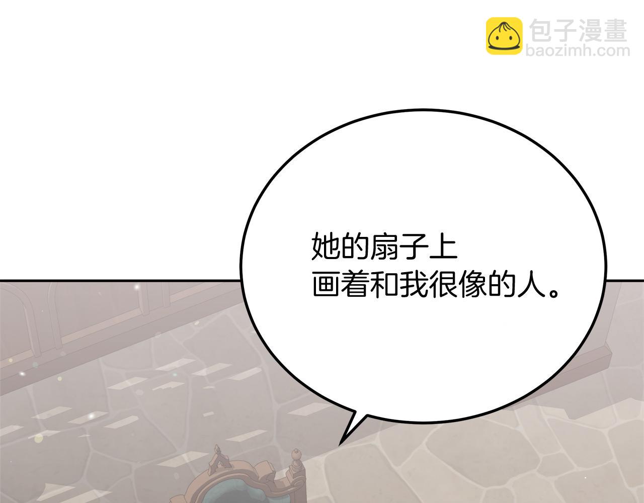 《穿越后男主们被我掰直了》第13话 艾斯的结局 第29页