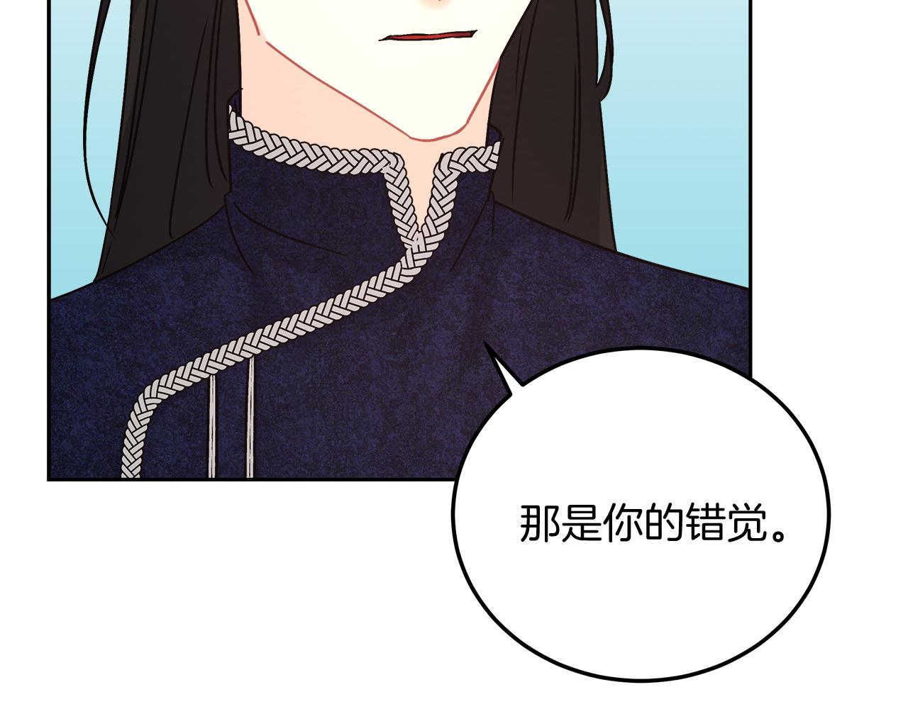 《穿越后男主们被我掰直了》第13话 艾斯的结局 第37页