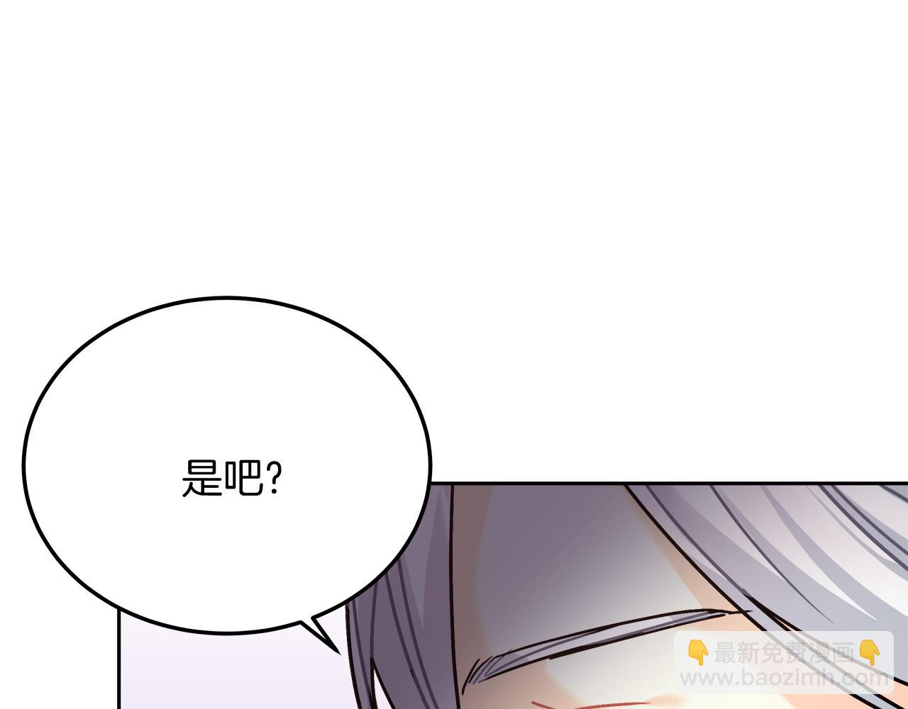 《穿越后男主们被我掰直了》第13话 艾斯的结局 第38页