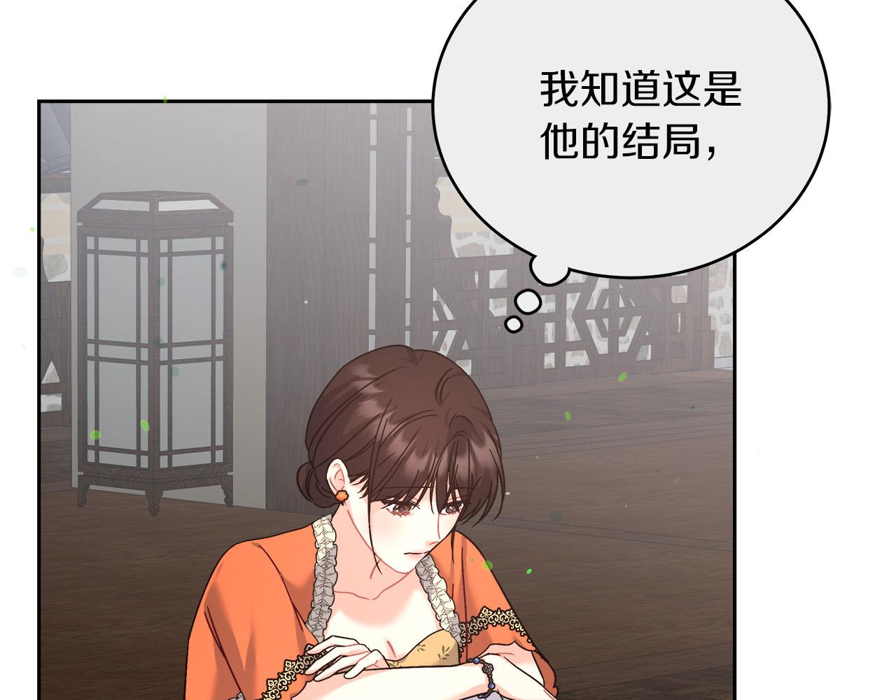 《穿越后男主们被我掰直了》第14话 诚实的罗格 第15页
