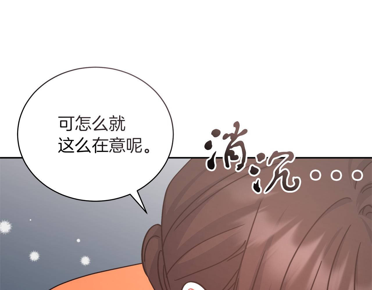 《穿越后男主们被我掰直了》第14话 诚实的罗格 第17页