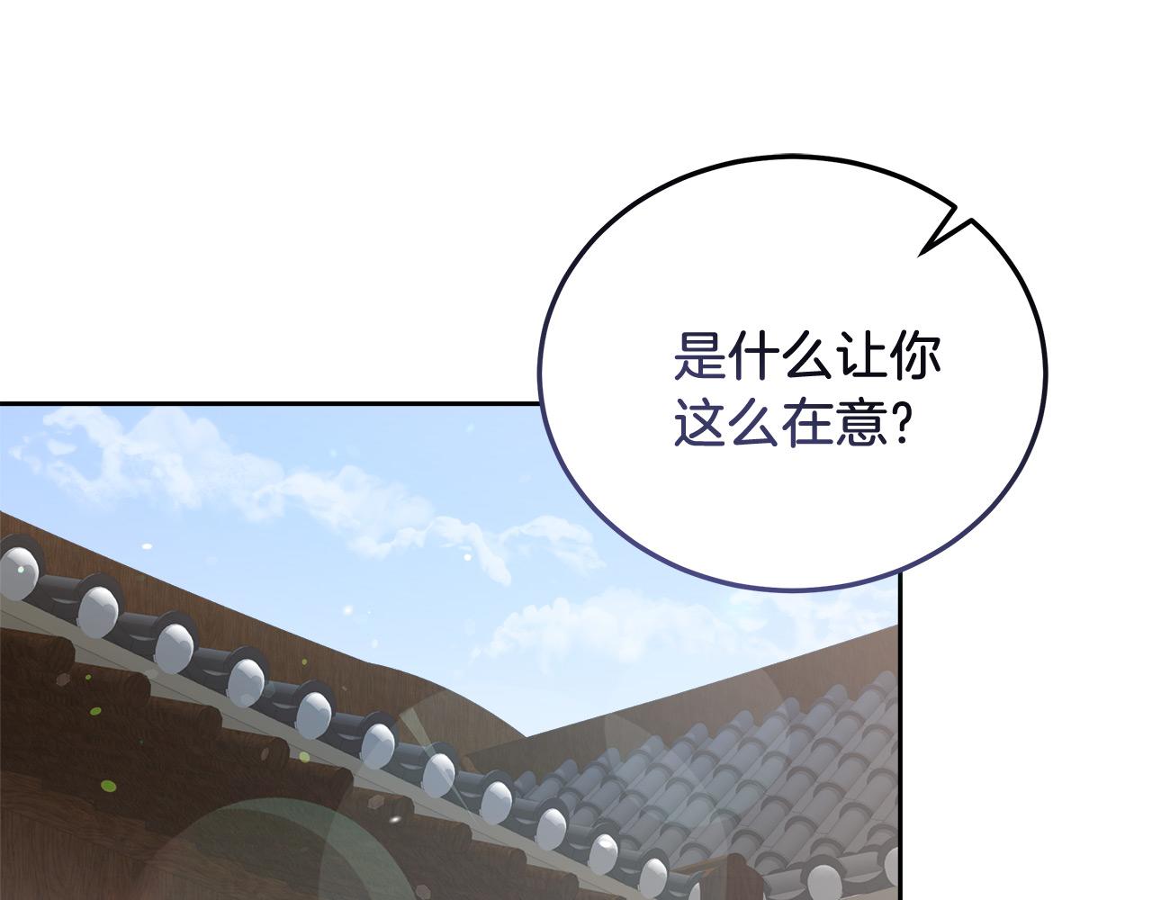 《穿越后男主们被我掰直了》第14话 诚实的罗格 第21页