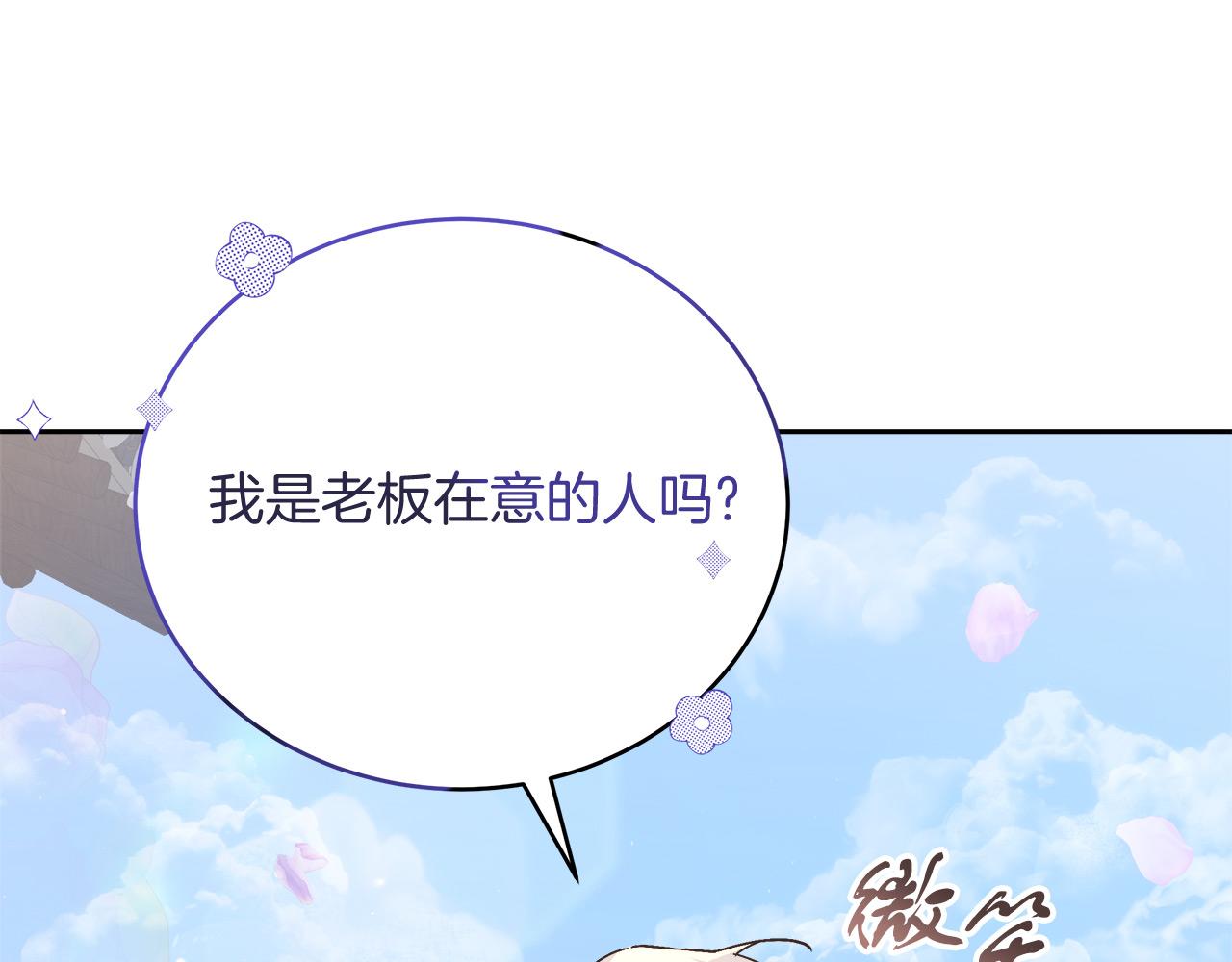 《穿越后男主们被我掰直了》第14话 诚实的罗格 第30页
