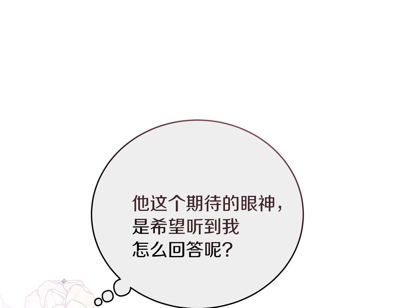 《穿越后男主们被我掰直了》第14话 诚实的罗格 第33页