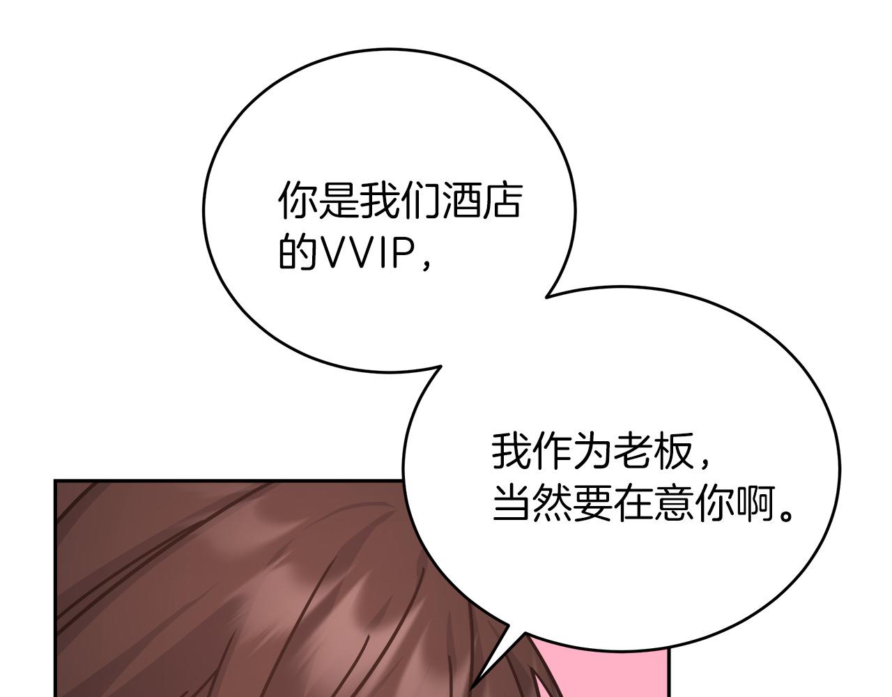 《穿越后男主们被我掰直了》第14话 诚实的罗格 第37页