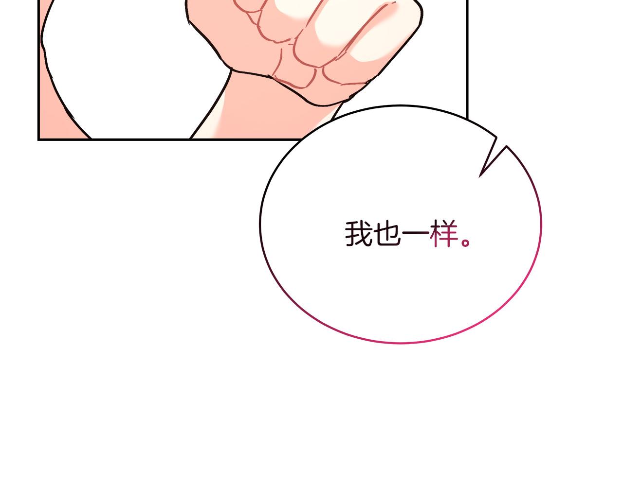 《穿越后男主们被我掰直了》第14话 诚实的罗格 第39页