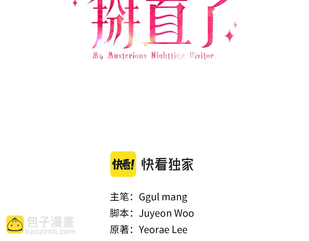 《穿越后男主们被我掰直了》第14话 诚实的罗格 第3页