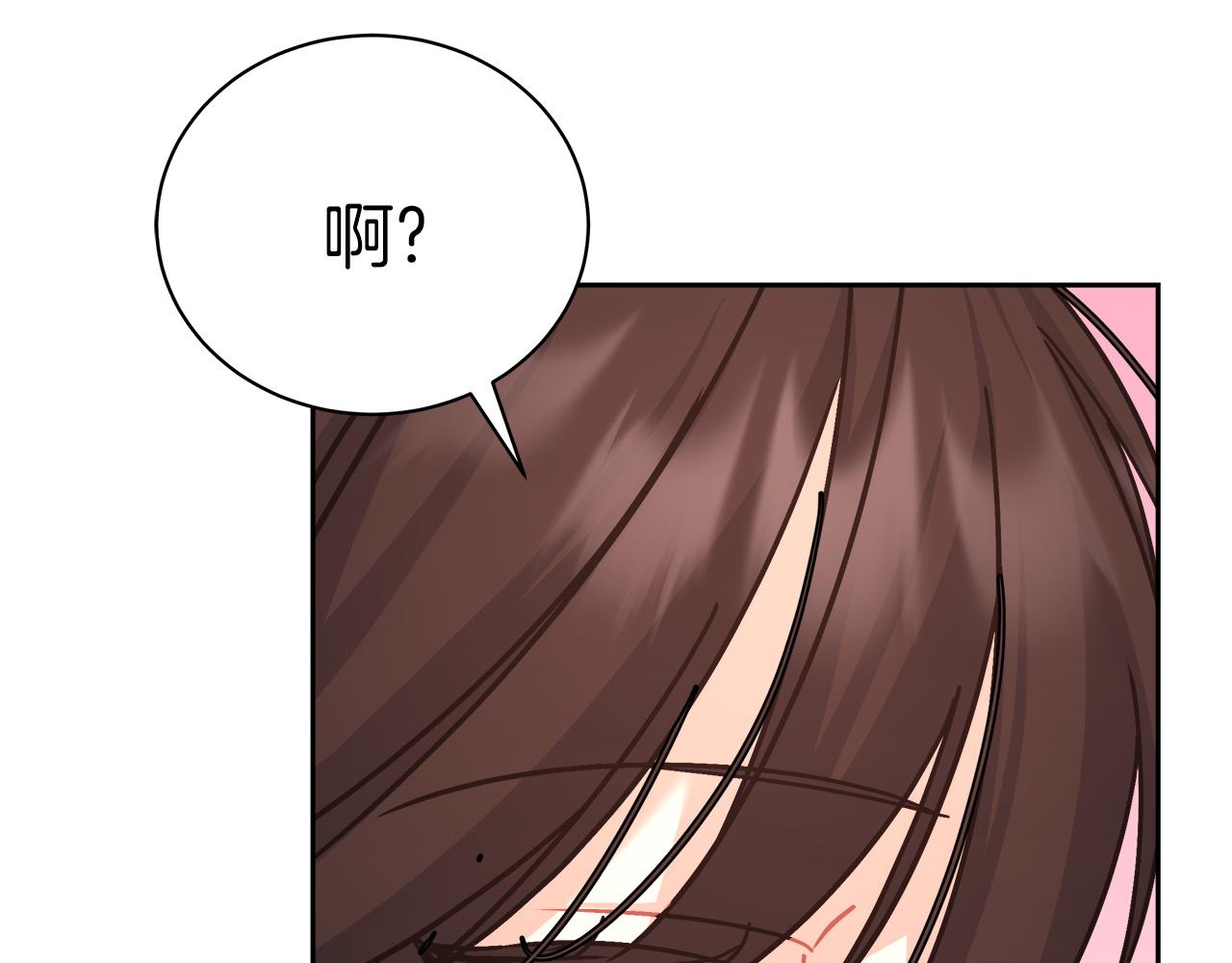 《穿越后男主们被我掰直了》第14话 诚实的罗格 第40页