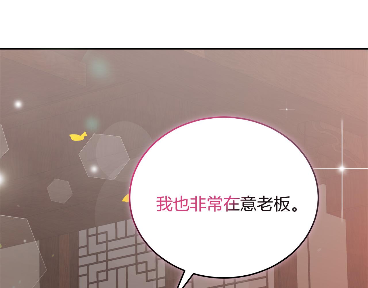 《穿越后男主们被我掰直了》第14话 诚实的罗格 第46页