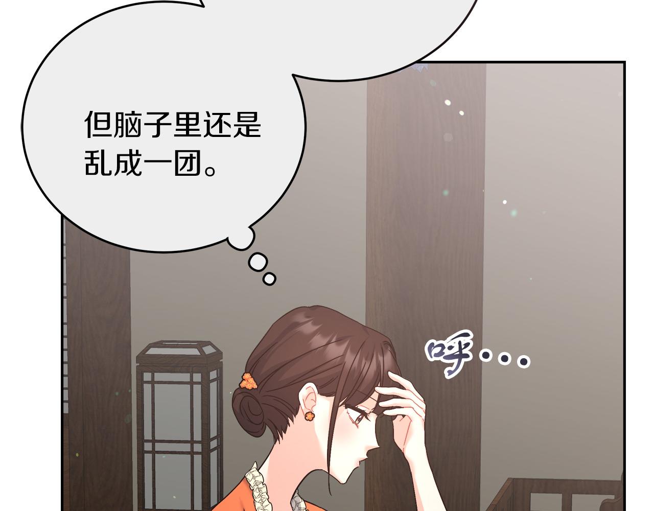 《穿越后男主们被我掰直了》第14话 诚实的罗格 第9页