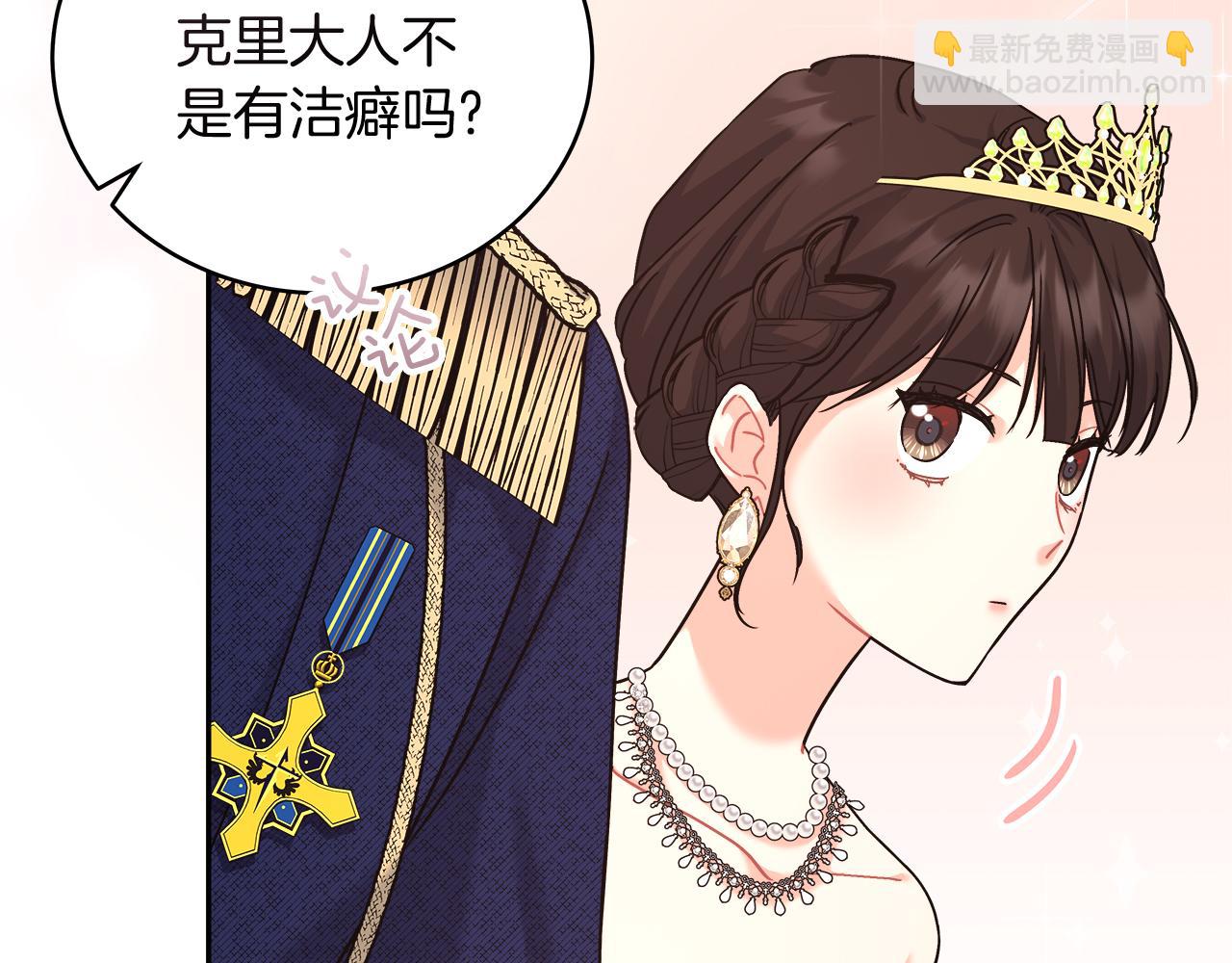 《穿越后男主们被我掰直了》第17话 宴会风波 第14页