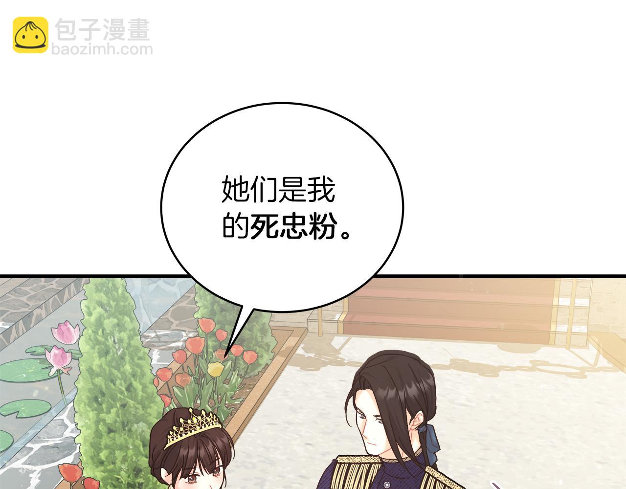 《穿越后男主们被我掰直了》第17话 宴会风波 第30页