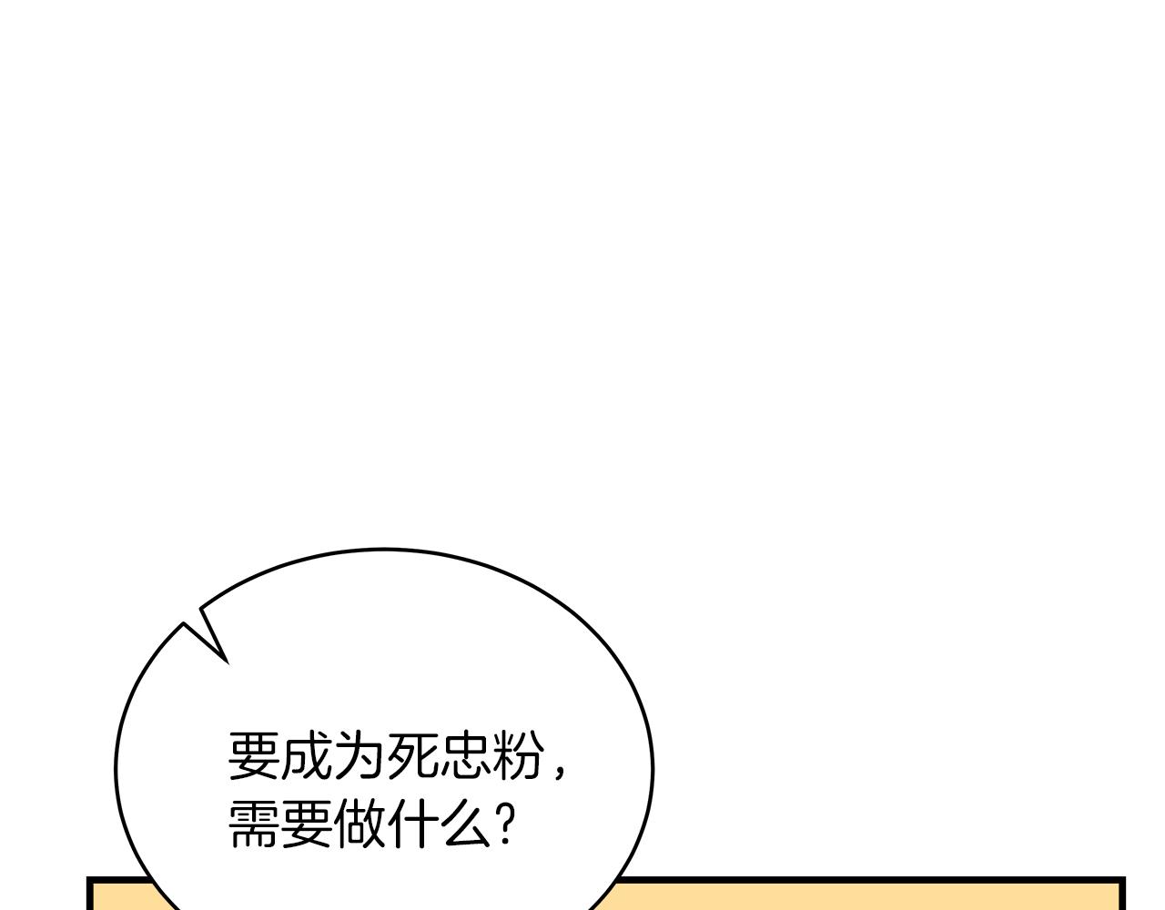 《穿越后男主们被我掰直了》第17话 宴会风波 第35页