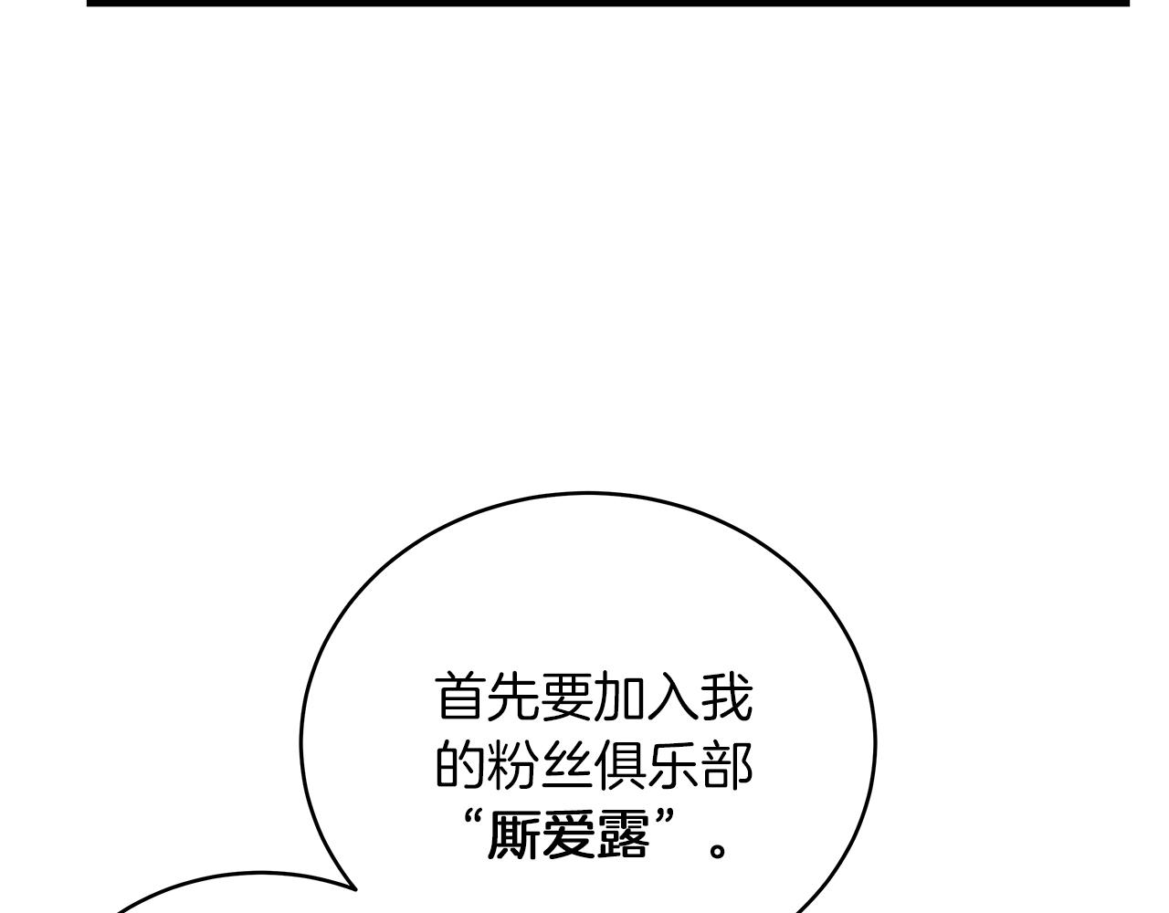 《穿越后男主们被我掰直了》第17话 宴会风波 第37页