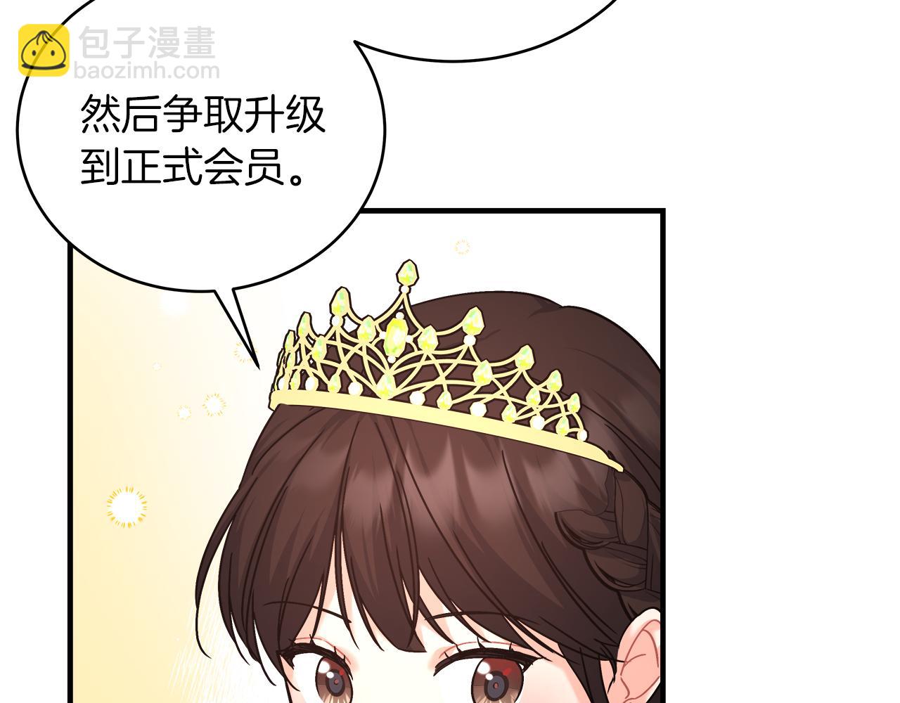 《穿越后男主们被我掰直了》第17话 宴会风波 第38页