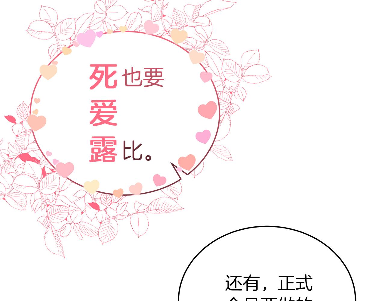 《穿越后男主们被我掰直了》第17话 宴会风波 第41页