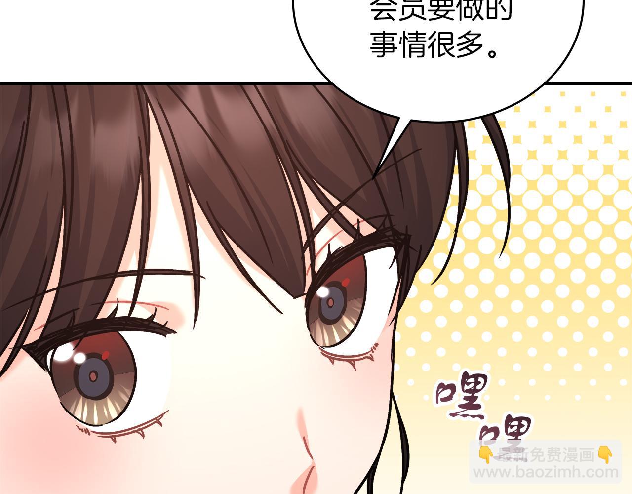 《穿越后男主们被我掰直了》第17话 宴会风波 第42页