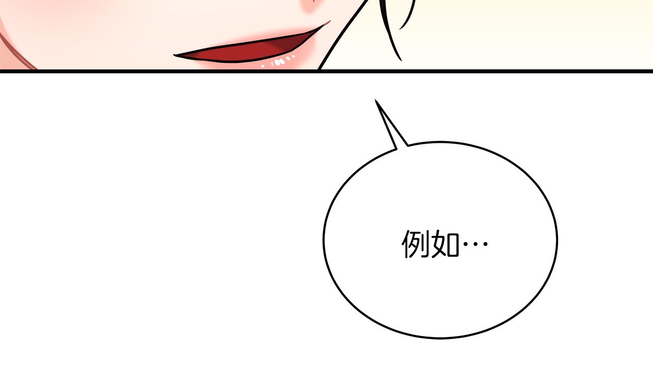 《穿越后男主们被我掰直了》第17话 宴会风波 第43页