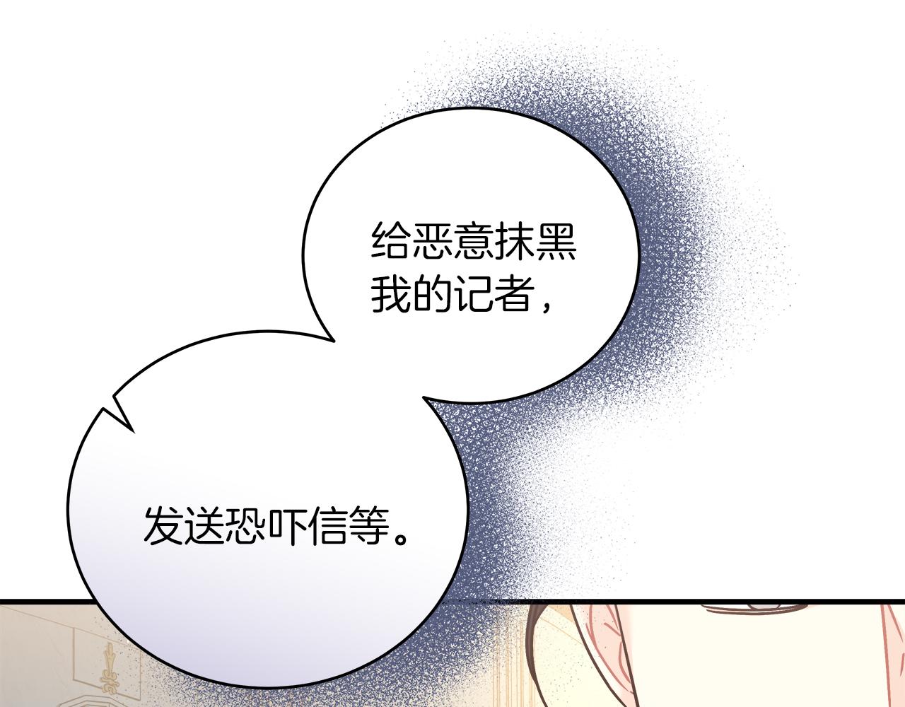 《穿越后男主们被我掰直了》第17话 宴会风波 第44页