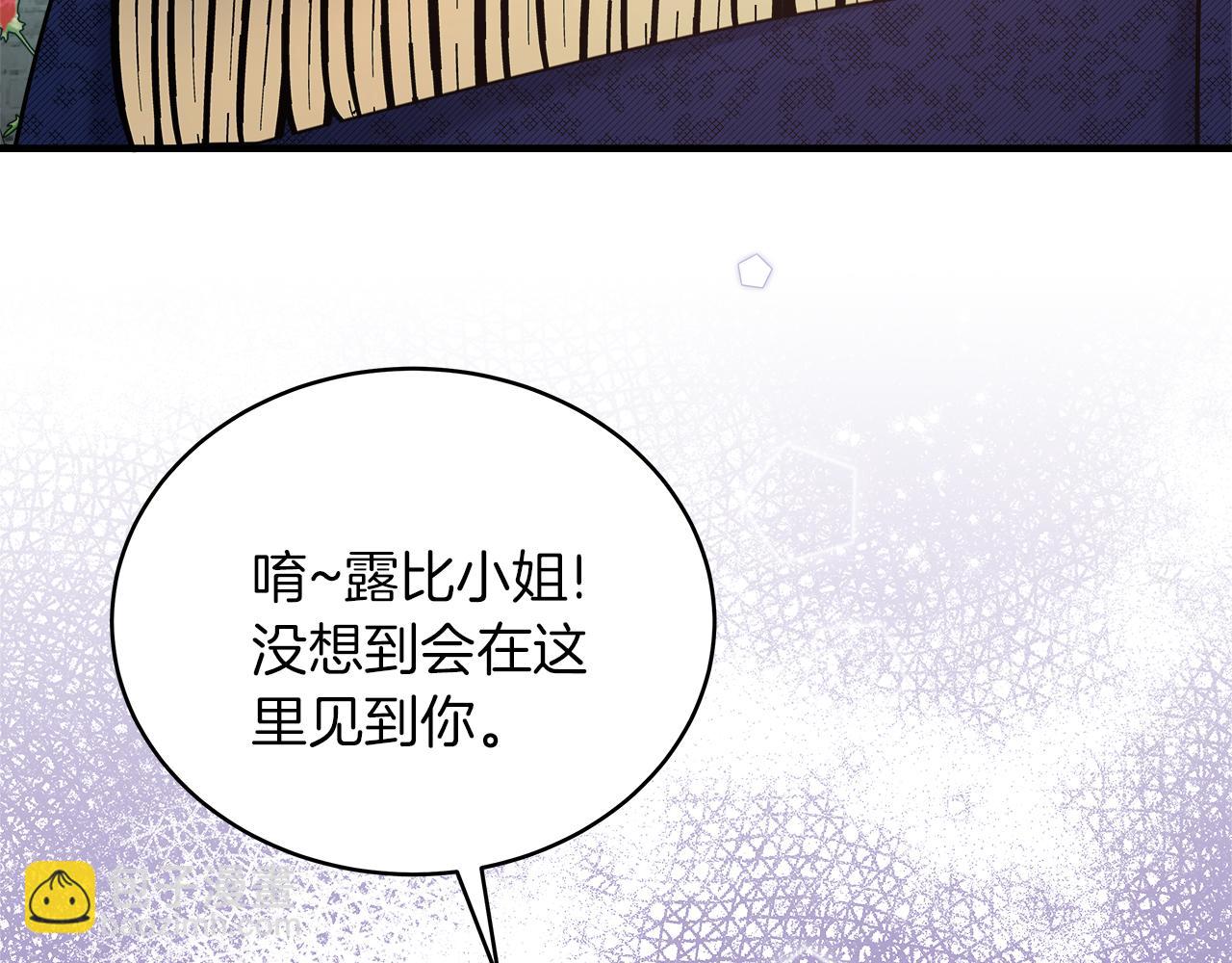 《穿越后男主们被我掰直了》第17话 宴会风波 第46页