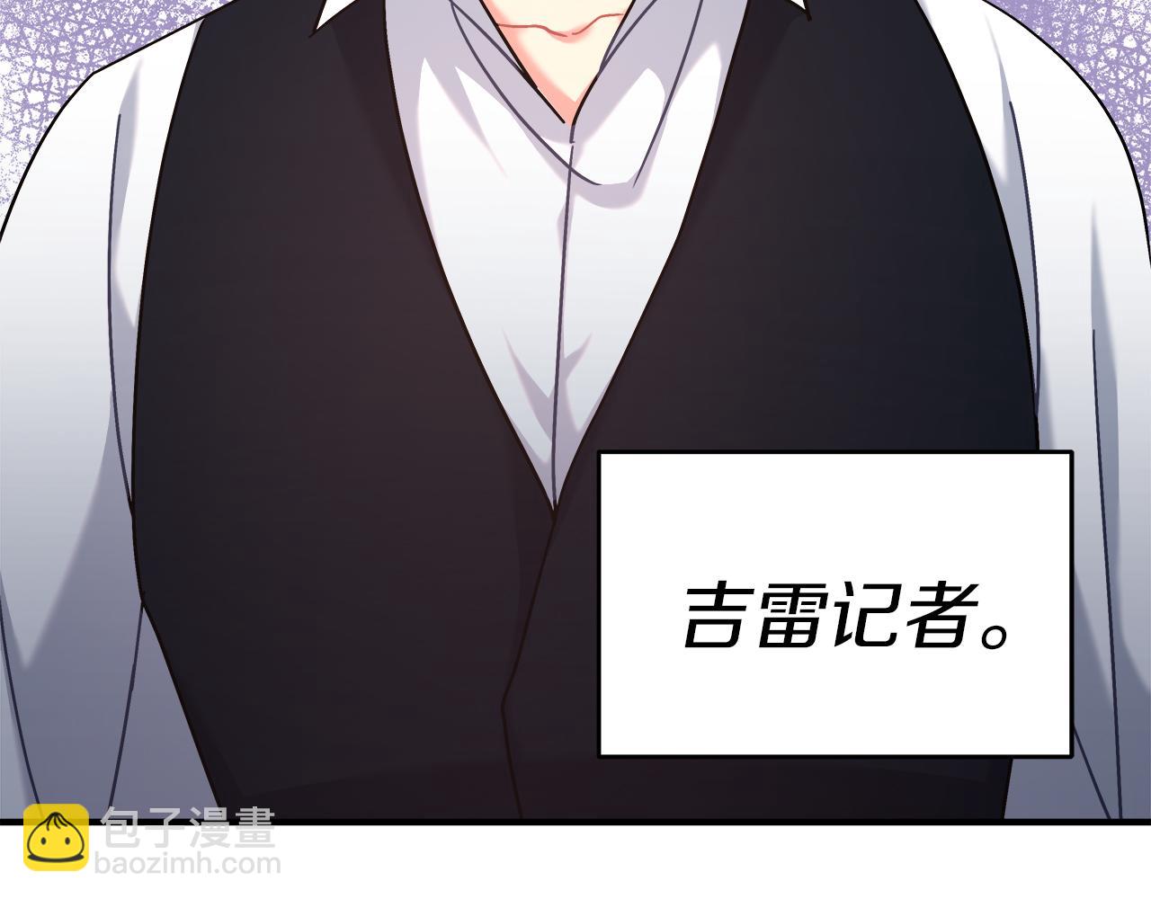 《穿越后男主们被我掰直了》第17话 宴会风波 第48页