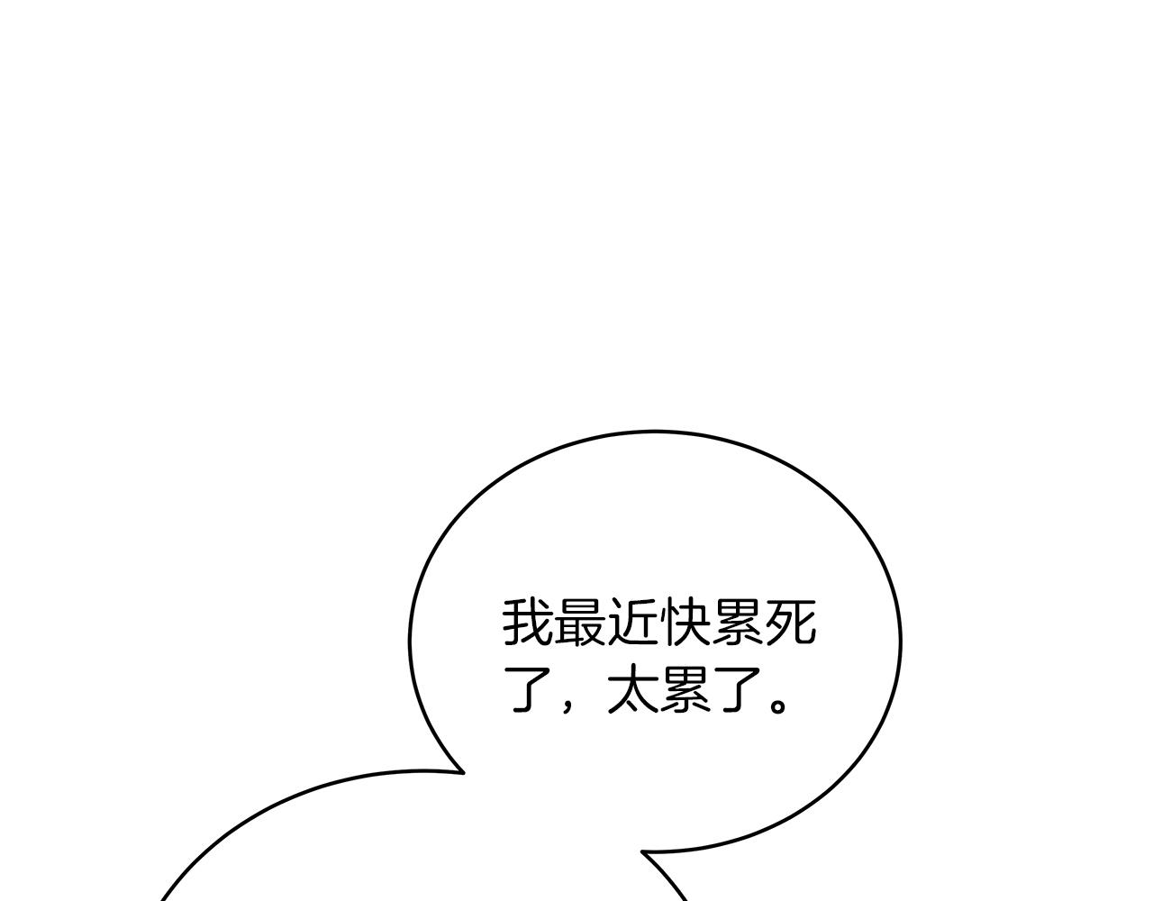 《穿越后男主们被我掰直了》第17话 宴会风波 第49页