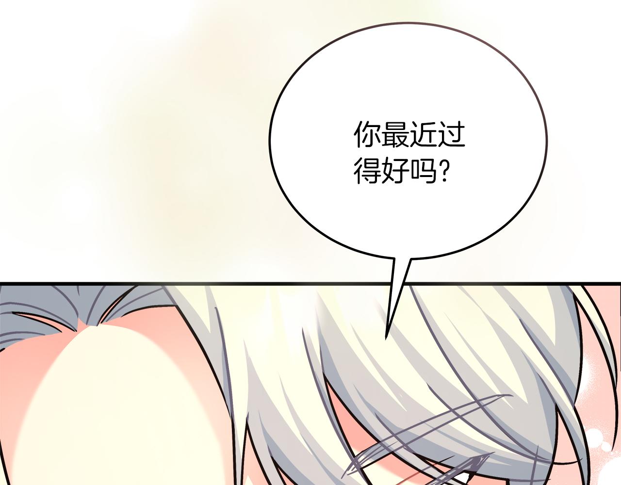 《穿越后男主们被我掰直了》第18 海棠花语 第14页