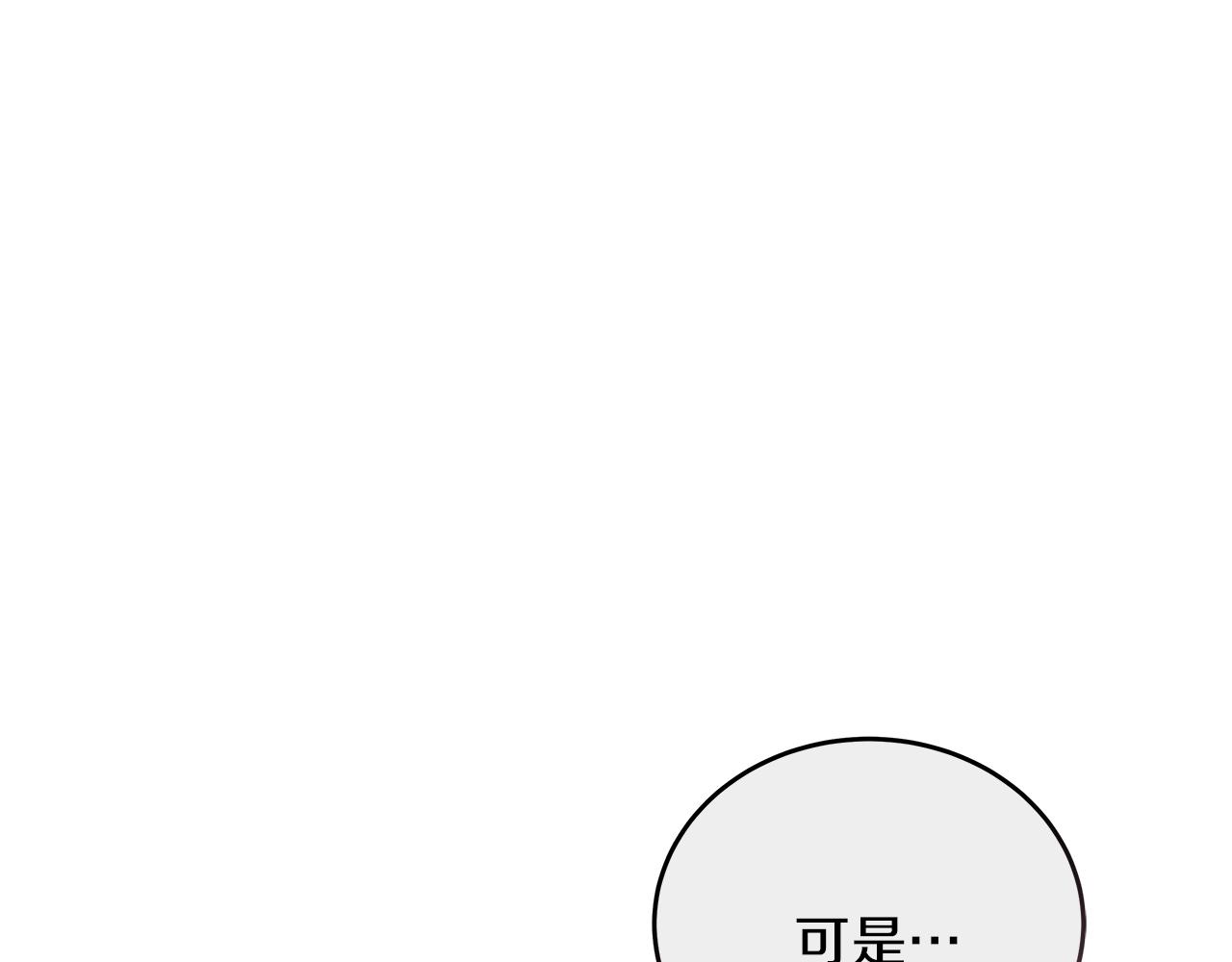 《穿越后男主们被我掰直了》第18 海棠花语 第23页