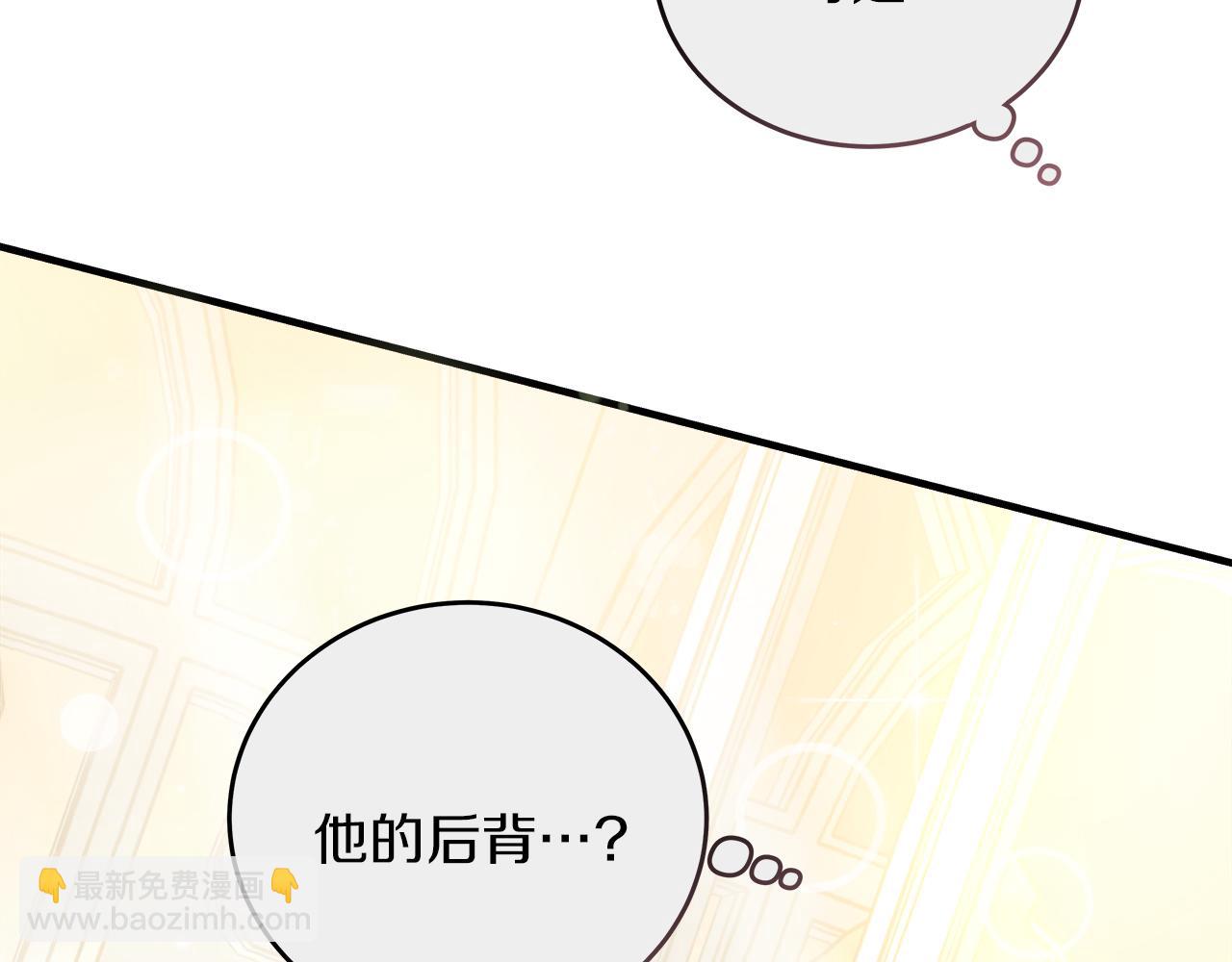 《穿越后男主们被我掰直了》第18 海棠花语 第24页