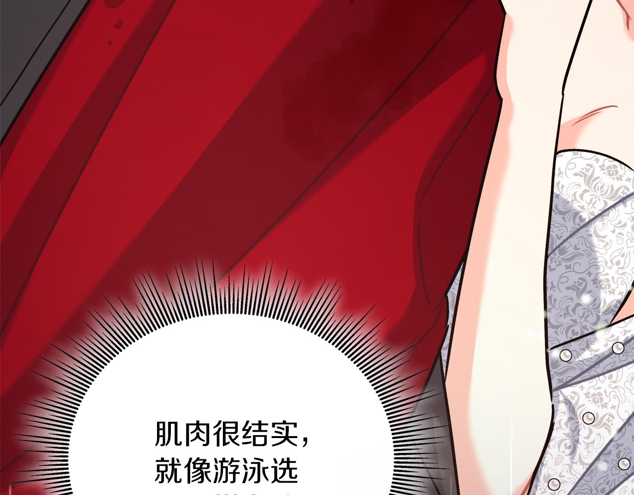 《穿越后男主们被我掰直了》第18 海棠花语 第27页