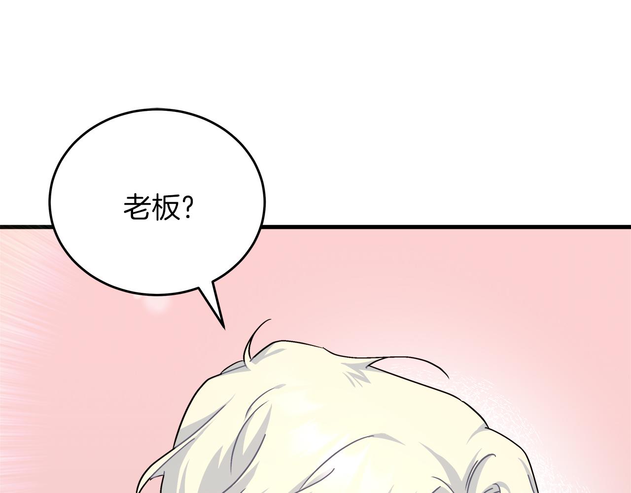 《穿越后男主们被我掰直了》第18 海棠花语 第30页