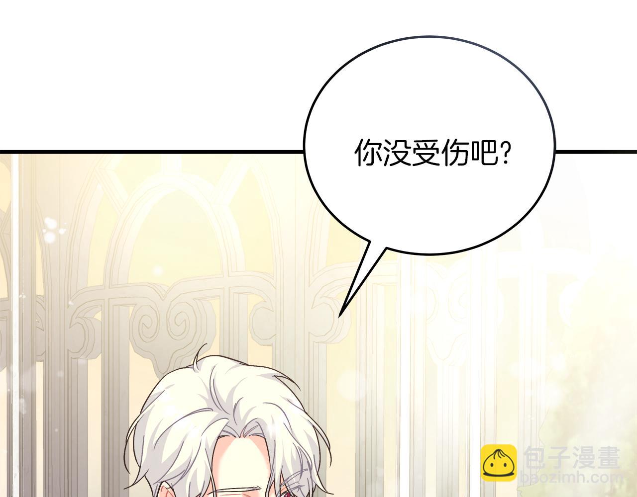《穿越后男主们被我掰直了》第18 海棠花语 第33页