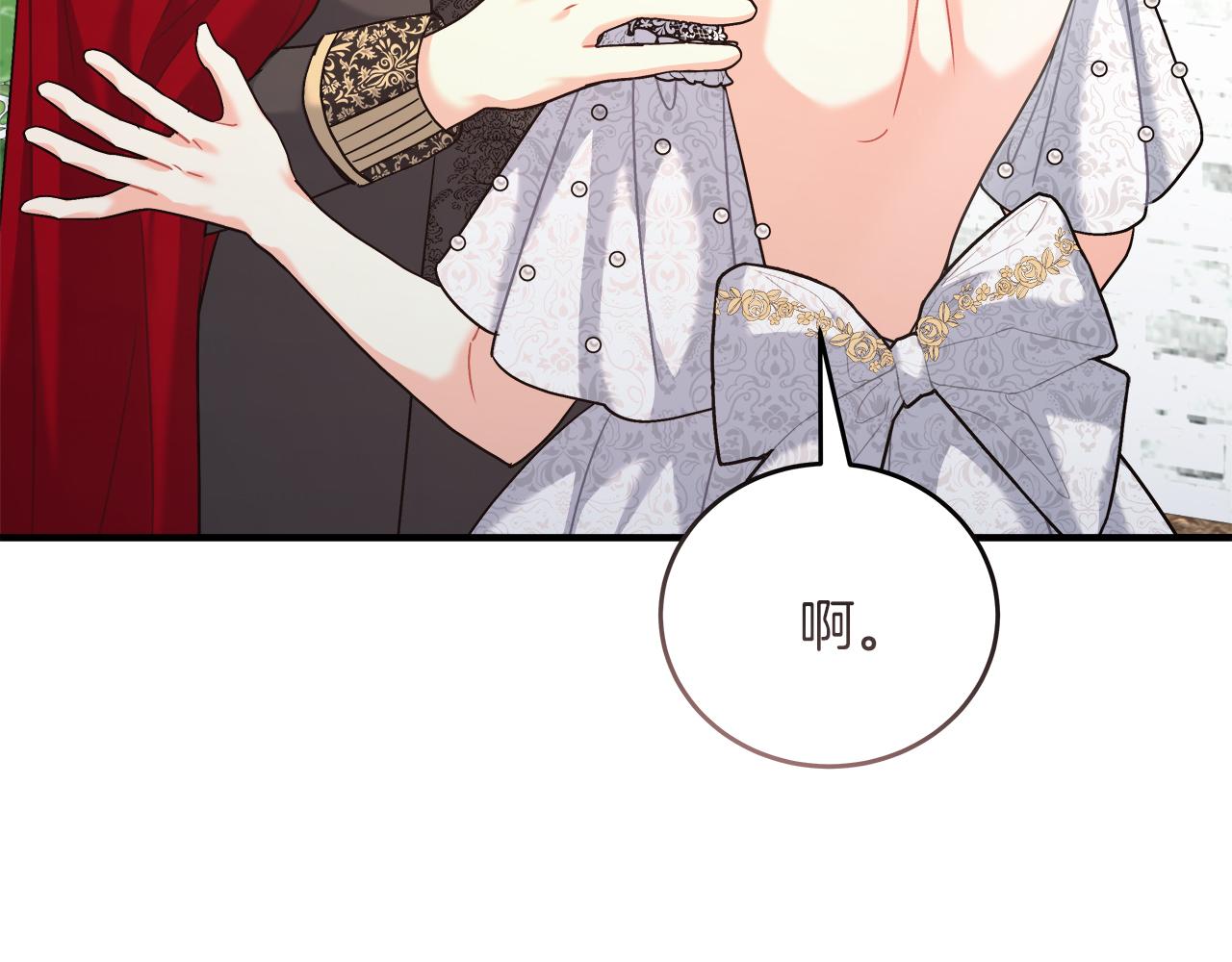 《穿越后男主们被我掰直了》第18 海棠花语 第35页