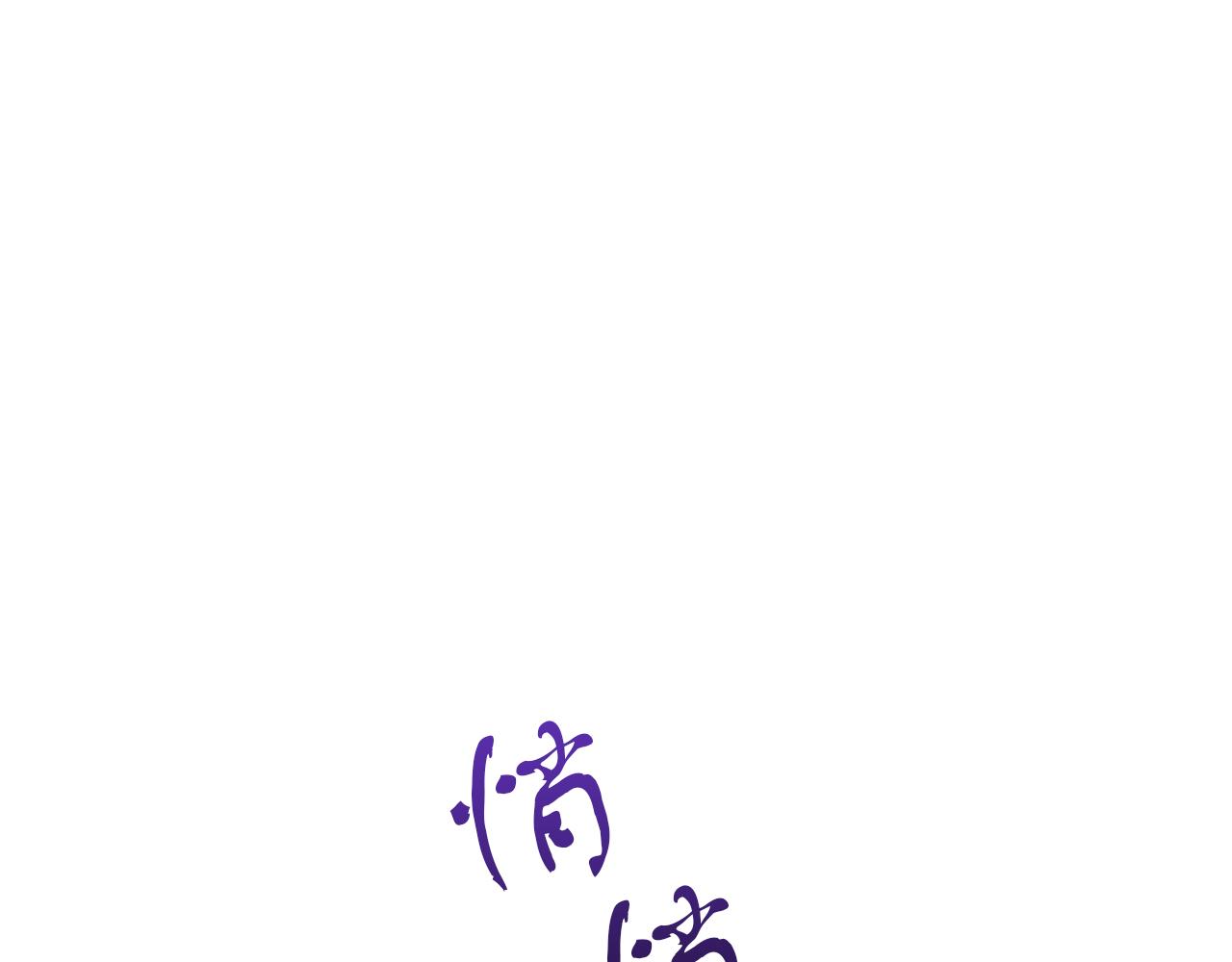 《穿越后男主们被我掰直了》第18 海棠花语 第44页