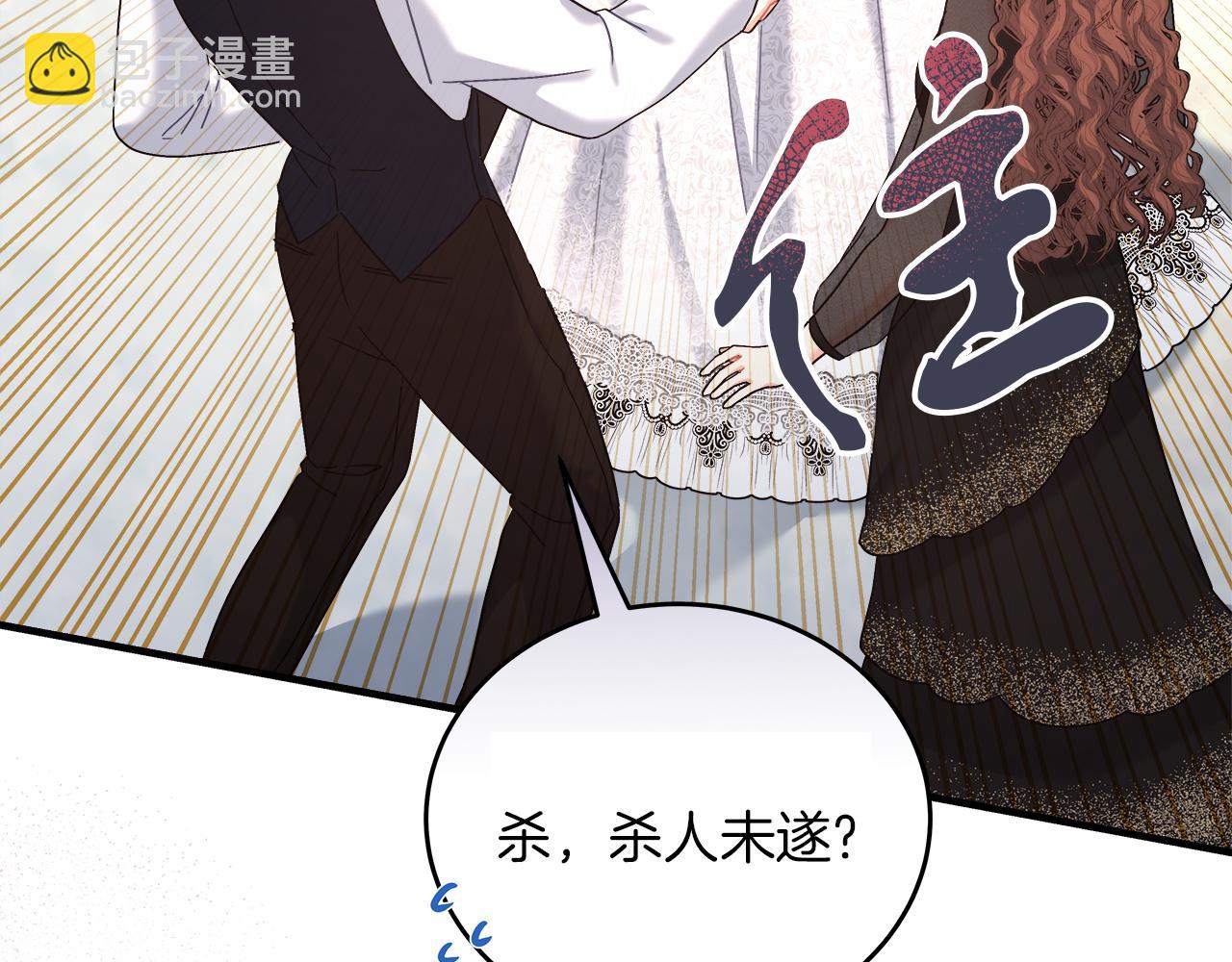《穿越后男主们被我掰直了》第18 海棠花语 第49页