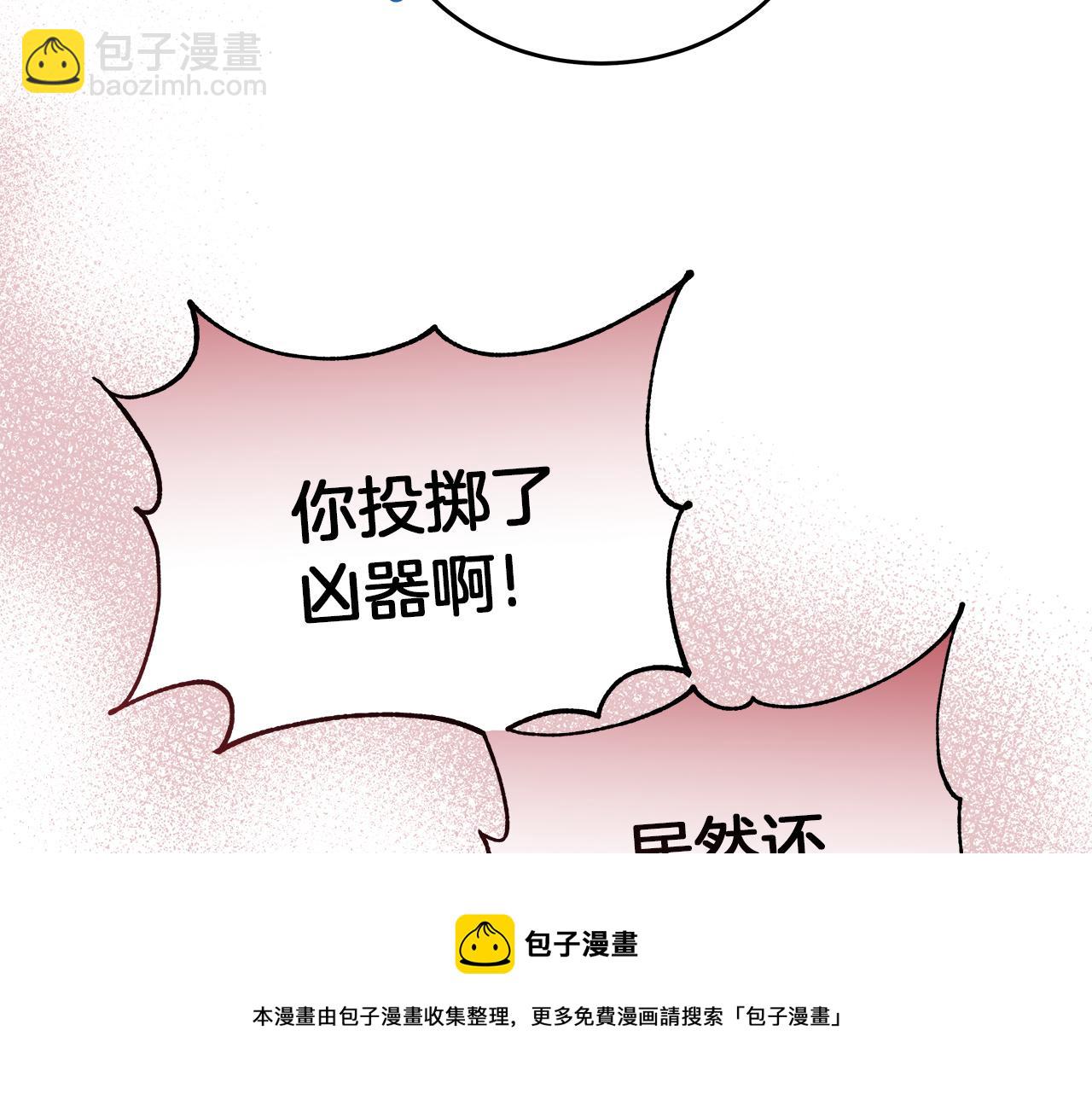 《穿越后男主们被我掰直了》第18 海棠花语 第50页