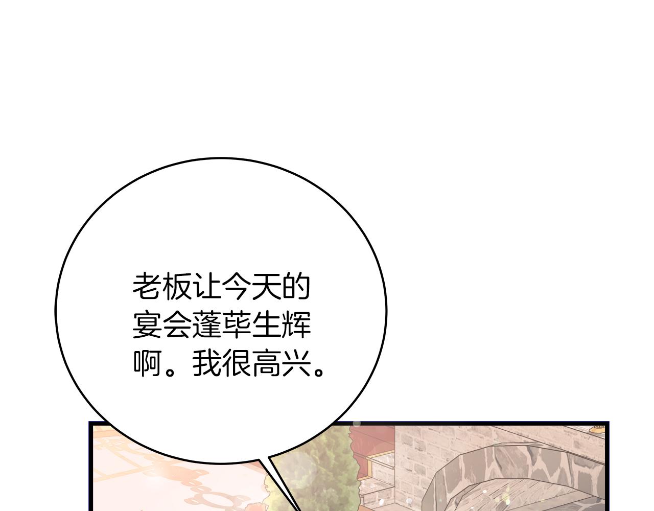 《穿越后男主们被我掰直了》第20话 把克里送你 第15页