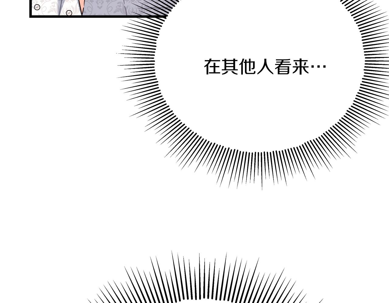 《穿越后男主们被我掰直了》第20话 把克里送你 第20页
