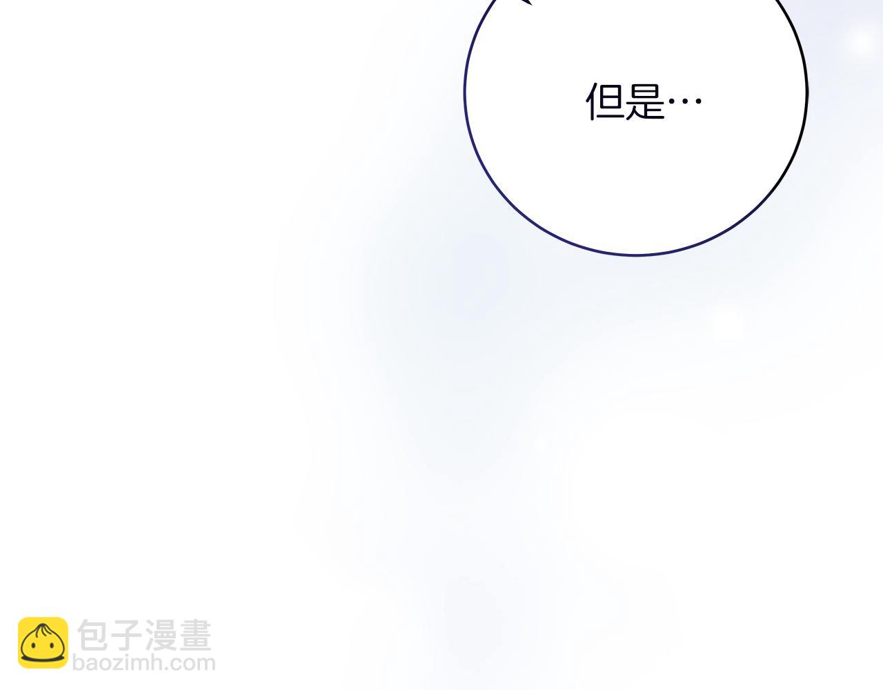 《穿越后男主们被我掰直了》第20话 把克里送你 第24页