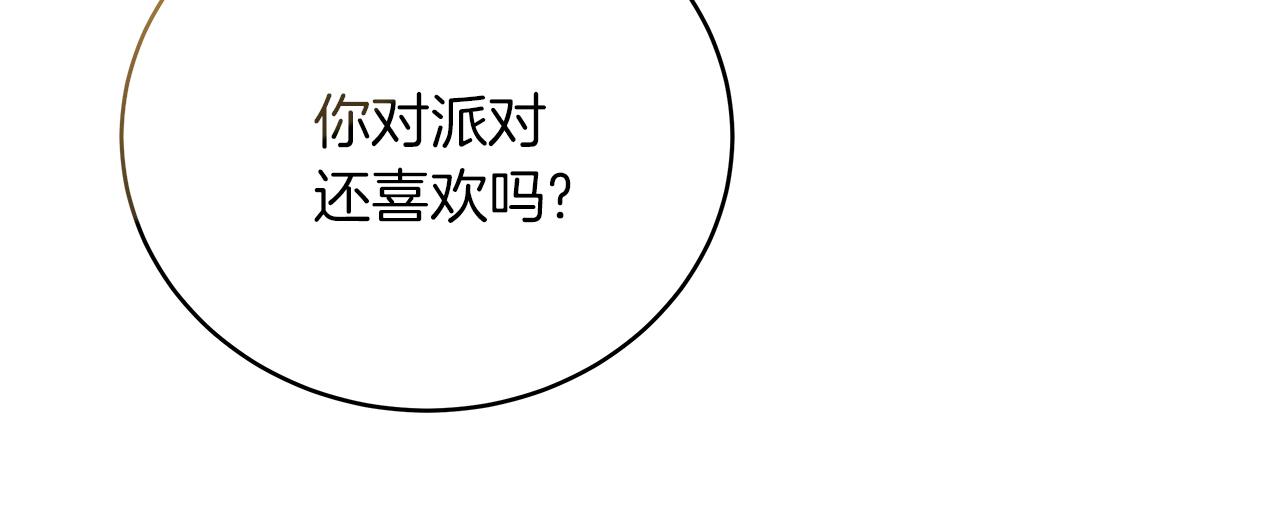 《穿越后男主们被我掰直了》第20话 把克里送你 第31页