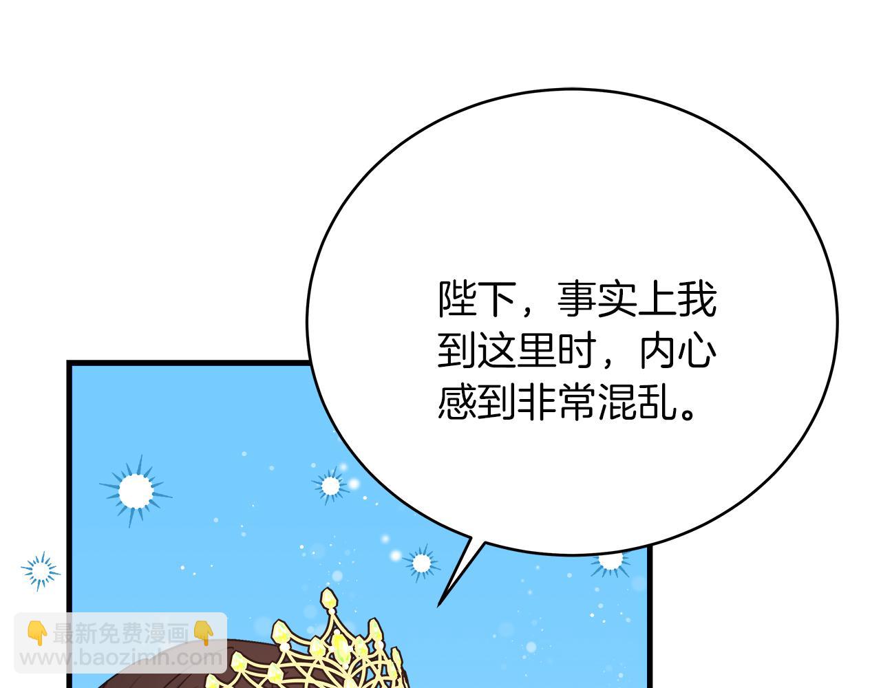 《穿越后男主们被我掰直了》第20话 把克里送你 第32页