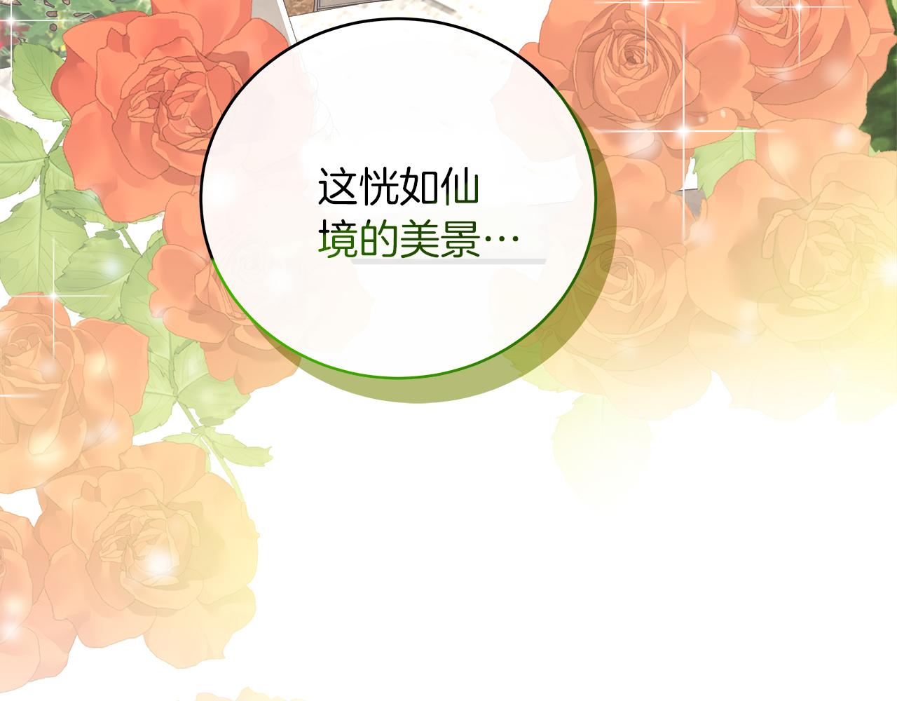 《穿越后男主们被我掰直了》第20话 把克里送你 第42页