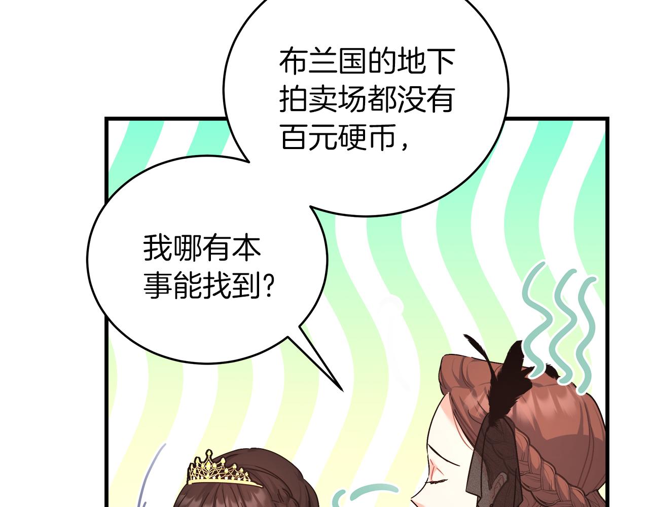 《穿越后男主们被我掰直了》第19话 酒醉的年糕 第17页