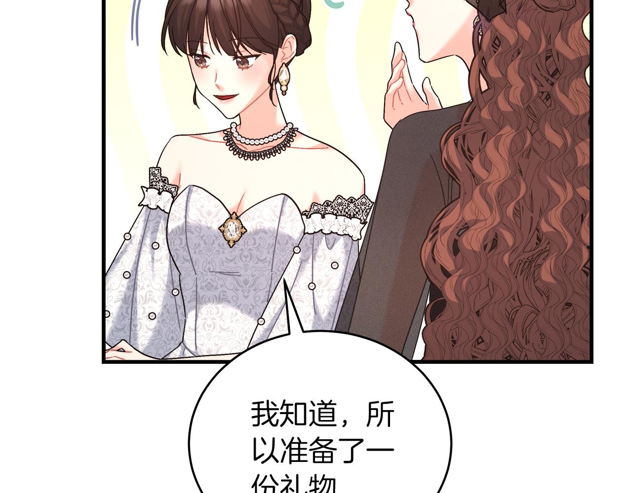 《穿越后男主们被我掰直了》第19话 酒醉的年糕 第18页